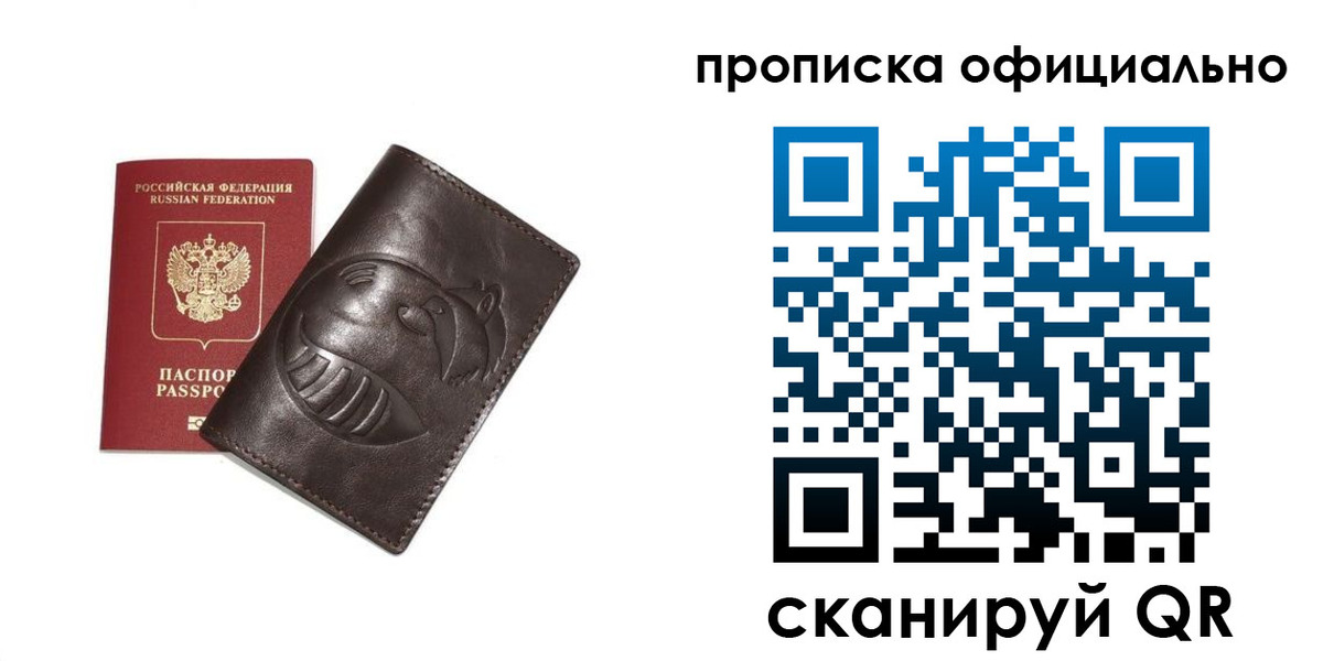 прописка иностранных граждан в Волжске