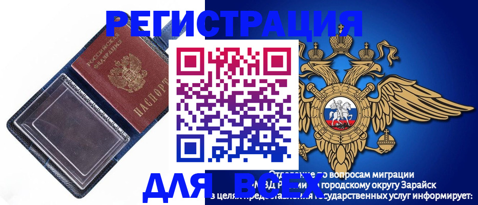 прописка гарантия в Волжске
